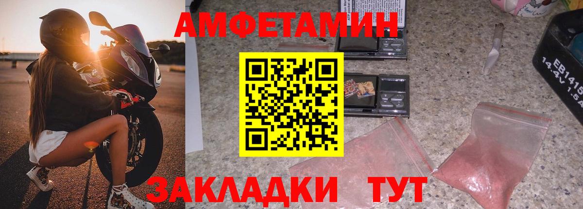 Amphetamine Розовый  Вход с VPN  Amphetamine  Amphetamine  Маркс 
