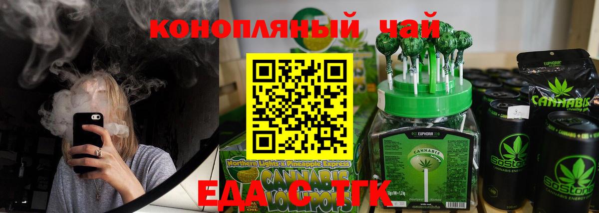 Маркс  Canna-Cookies марихуана  Вход с VPN 