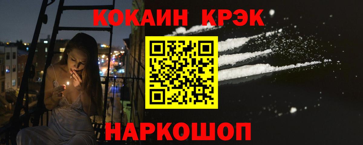 КОКАИН  Кокаин VHQ  как найти закладки  Маркс  Вход с VPN 