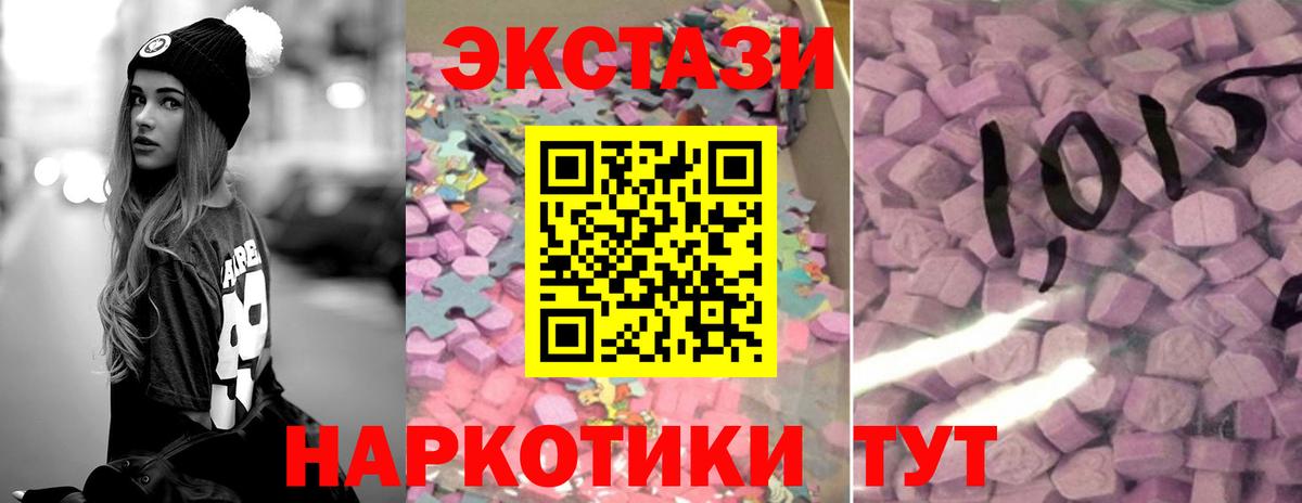 ЭКСТАЗИ таблы Маркс