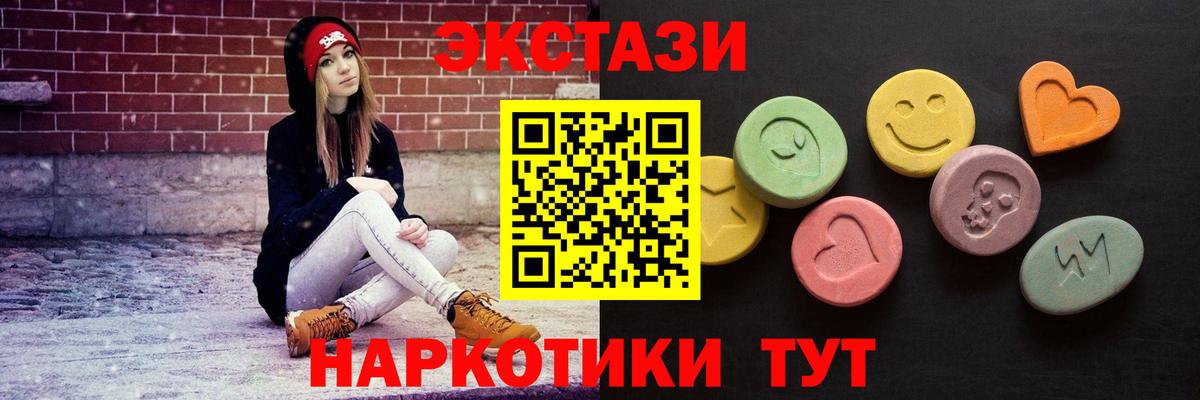 Экстази 280 MDMA  Вход с VPN  блэк спрут онион  Экстази  Маркс  ЭКСТАЗИ VHQ 