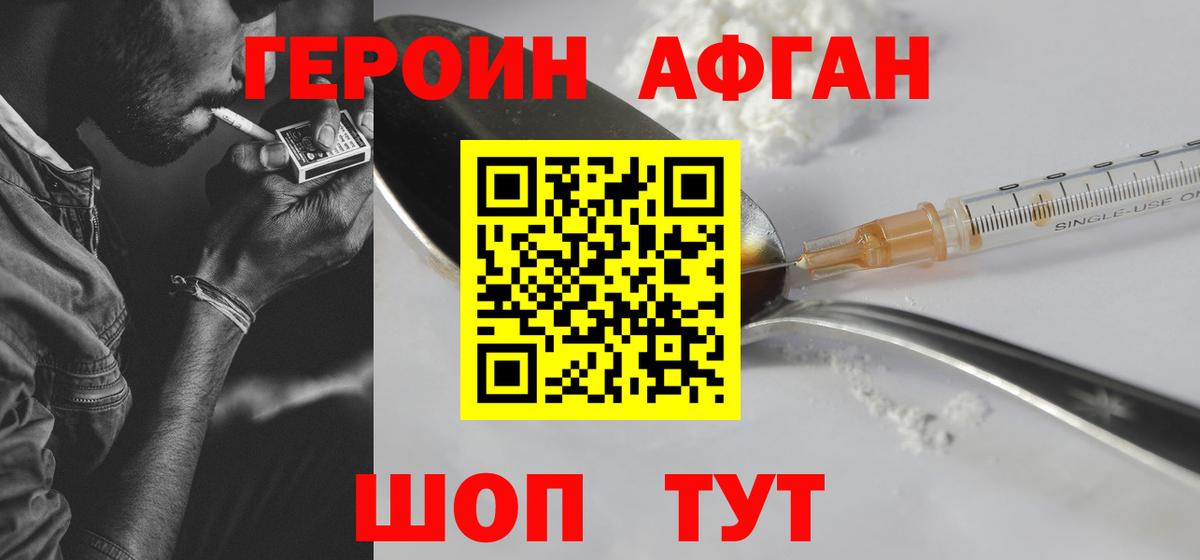 Героин Heroin Маркс