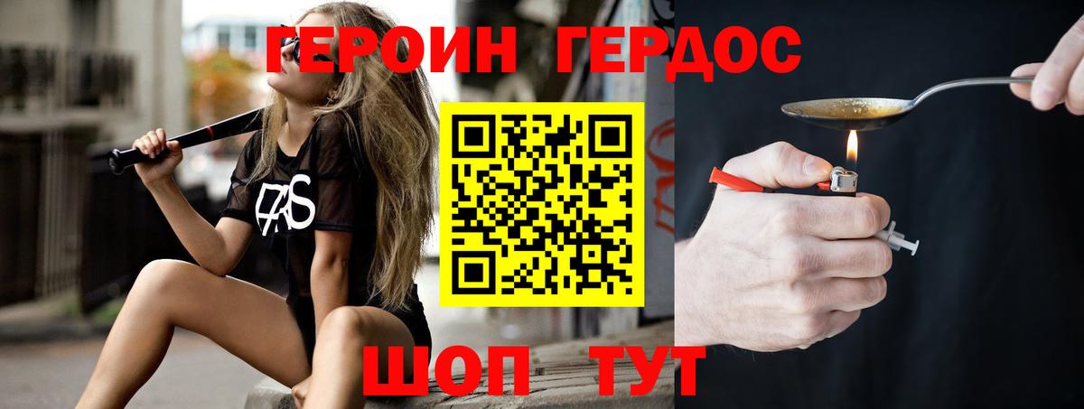 Маркс  Героин хмурый  Героин  Вход с VPN 