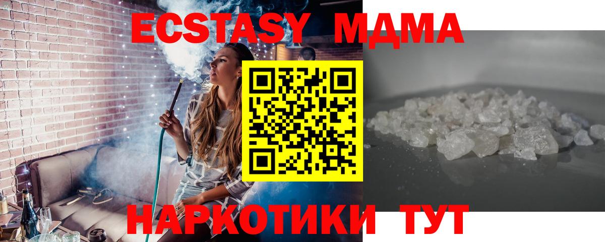 MDMA  MDMA кристаллы  MDMA кристаллы  Вход с VPN  Маркс 