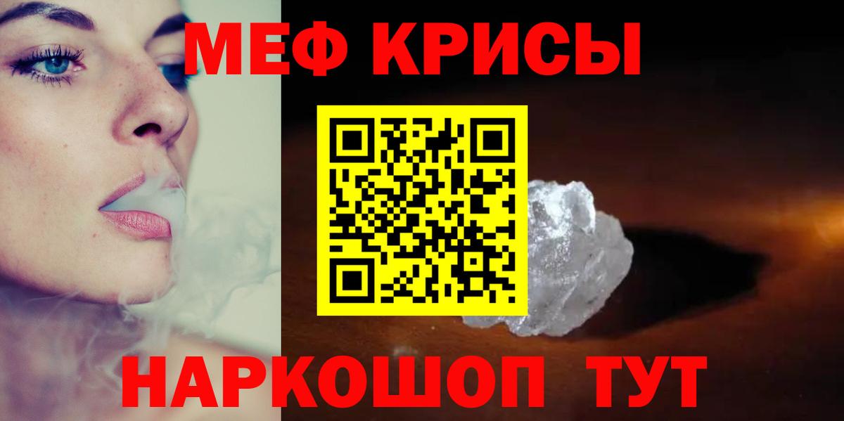Меф мяу мяу Маркс