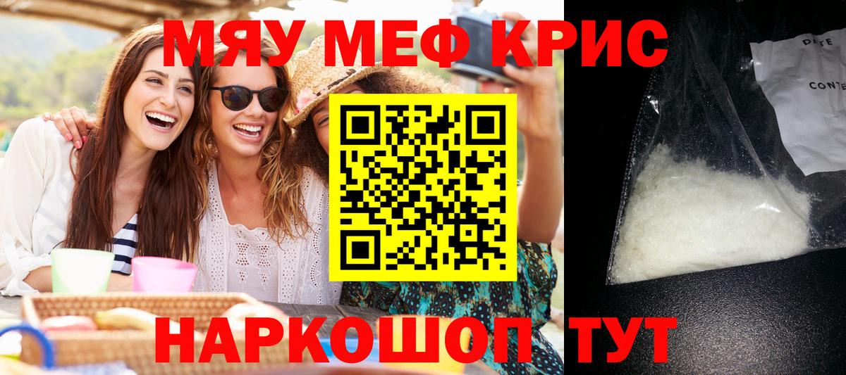 Маркс  МЕФ мяу мяу    ONION  Мефедрон  Вход с VPN  Мефедрон 