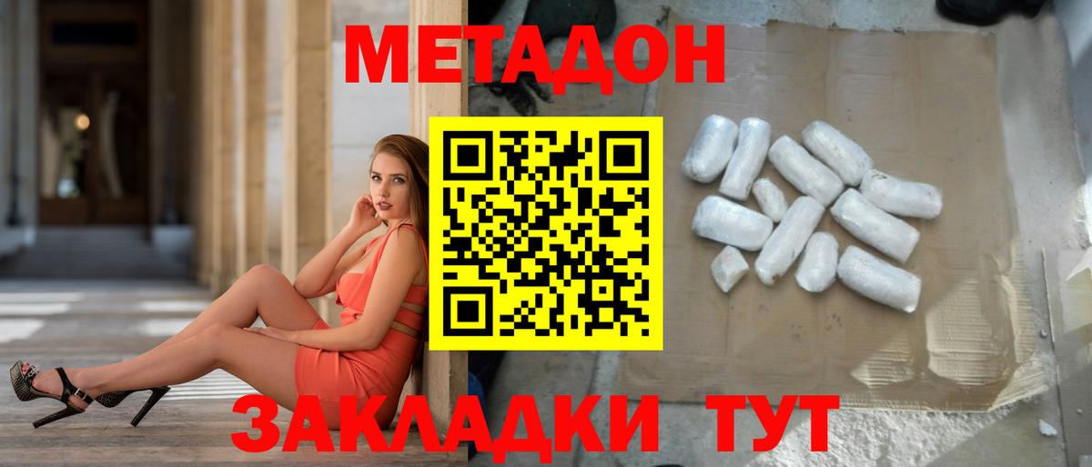Маркс  МЕТАДОН белоснежный  МЕТАДОН белоснежный  Вход с VPN 
