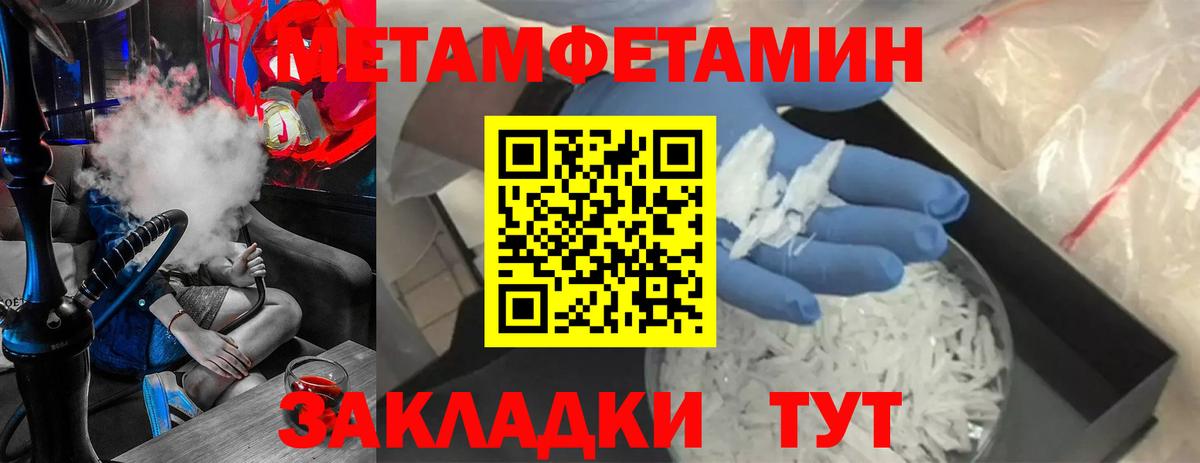 Первитин пудра  Первитин пудра  Маркс  Вход с VPN 