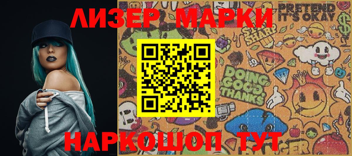 Маркс  Марки N-bome 1500мкг  Вход с VPN  Марки N-bome  Марки N-bome 1500мкг 