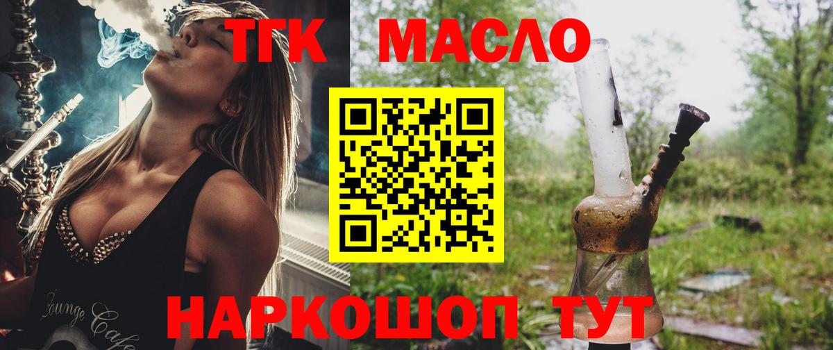 Дистиллят ТГК вейп с тгк Маркс