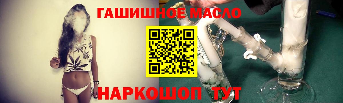 Маркс  Дистиллят ТГК THC oil  Вход с VPN 